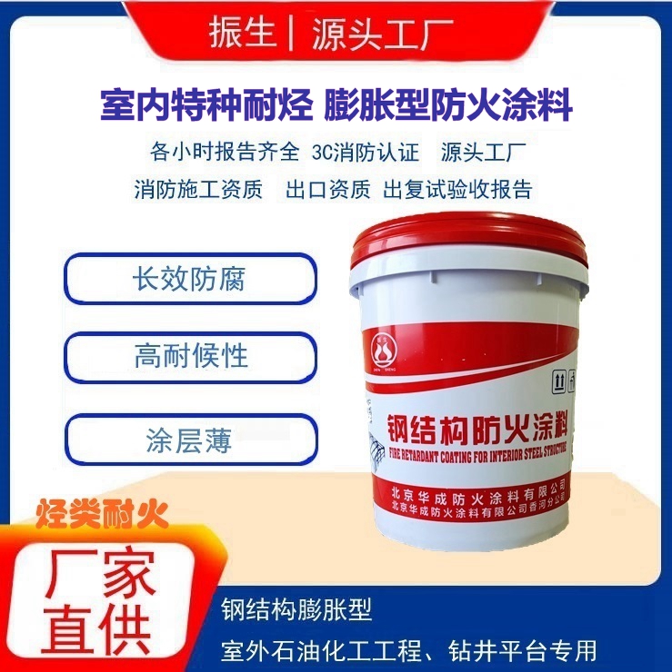 膨胀型特种防火涂料