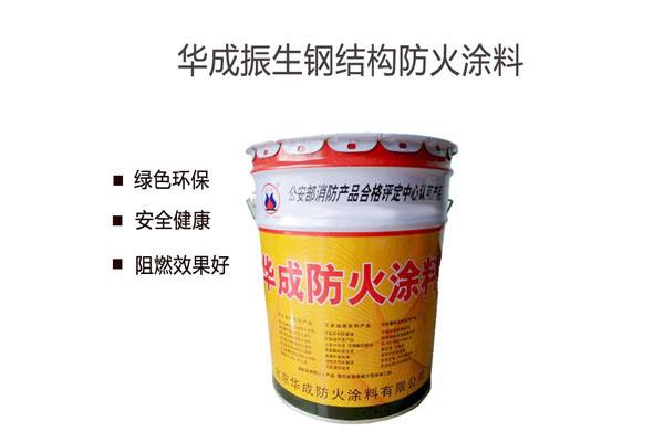 钢结构防火涂料 钢结构防火涂料