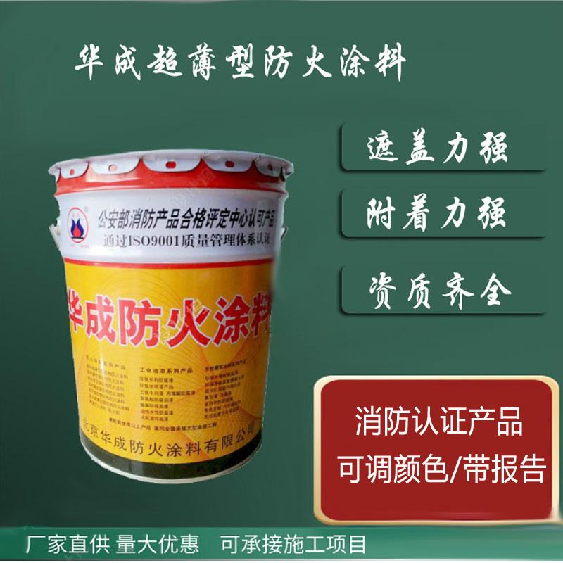 非膨胀型防火涂料 非膨胀型防火涂料
