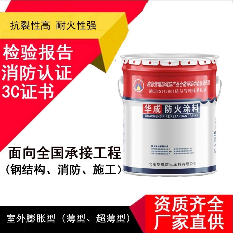 1635399995641991.jpg 2室外膨胀型钢结构防火涂料.jpg