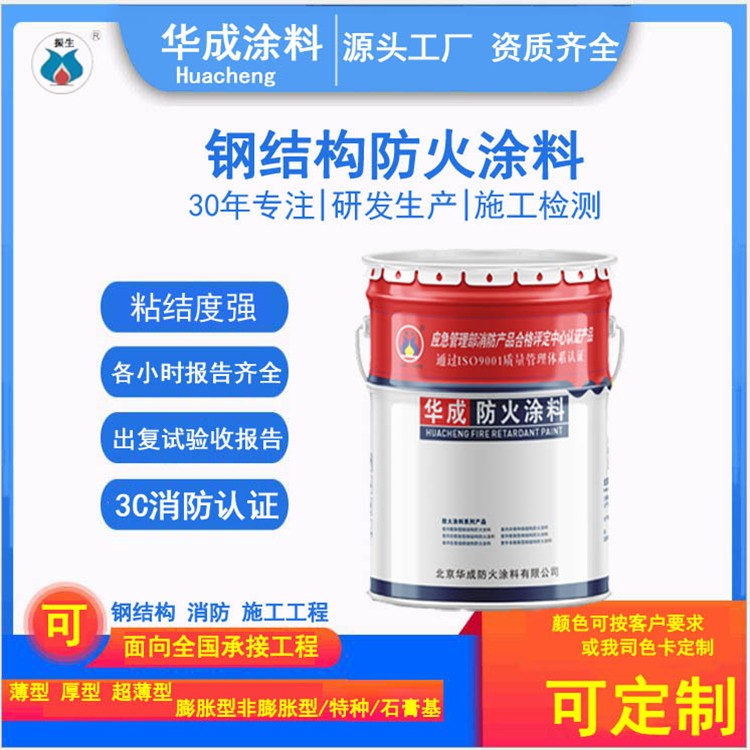 钢结构防火涂料 钢结构防火涂料